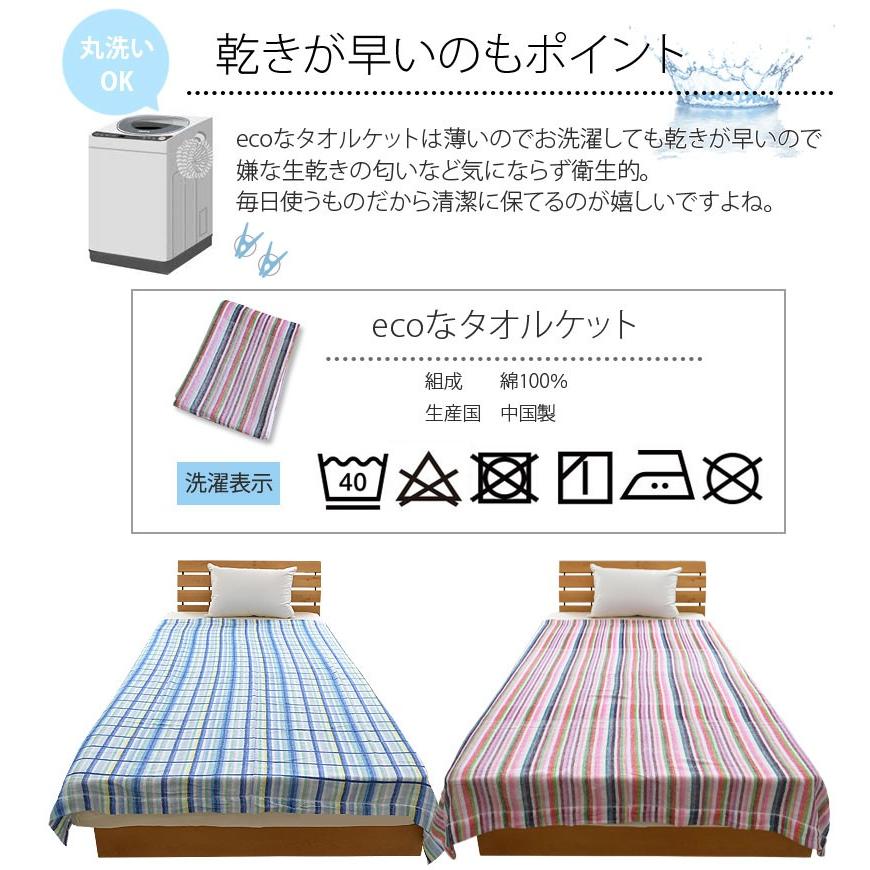 ちょっと訳あり 】 とってもECOなタオルケット 色柄おまかせ 綿100