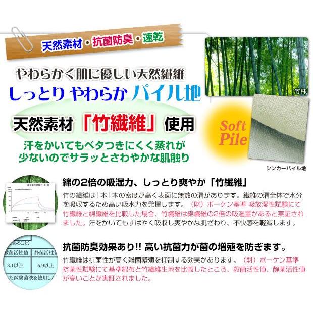 敷きパッド 竹繊維 涼感 抗菌防臭 しっとりパイルの敷きパッド
