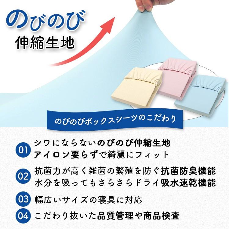 メーカー直販 伸びる のびのび ボックスシーツ 110×180×32cm