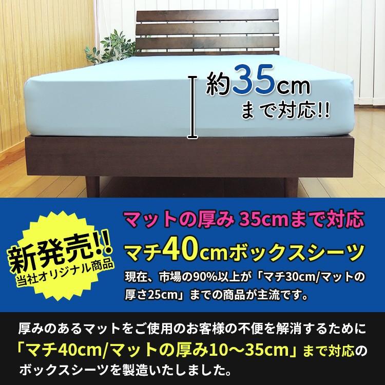 メーカー直販 伸びる のびのび ボックスシーツ 85×185×32cm シングル｜sleep-shop｜03