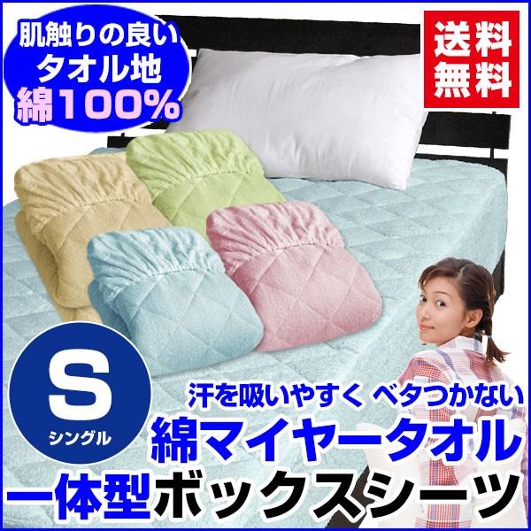 ベッドパッド シングル 100×200×30cm ボックスシーツのいらないベッドパッド 綿マイヤータオル地｜sleep-shop