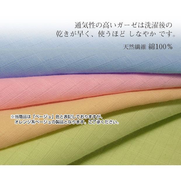 衿カバー 二重ガーゼ 掛け布団用 シングル用 全周ゴム付き 単品売