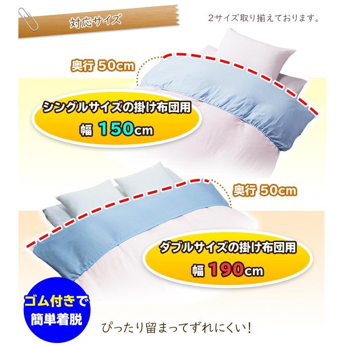 衿カバー 二重ガーゼ 掛け布団用 シングル用 全周ゴム付き 単品売