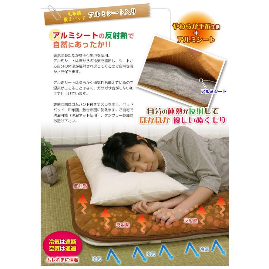 敷きパッド ベッドパッド セミダブル 120×205cm アルミシート入り反射