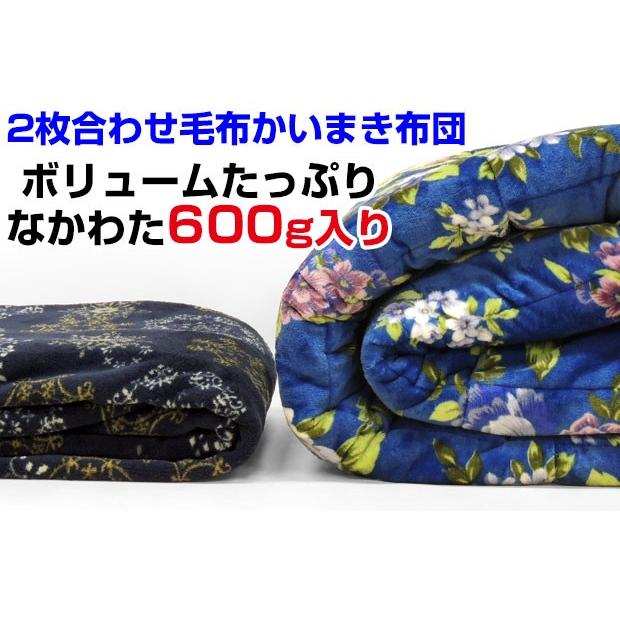 シルクかいまき布団　2色セット 楽天市場】【2色組】花柄プリント衿裏ボアかいまき 寝具 着る布団 着る