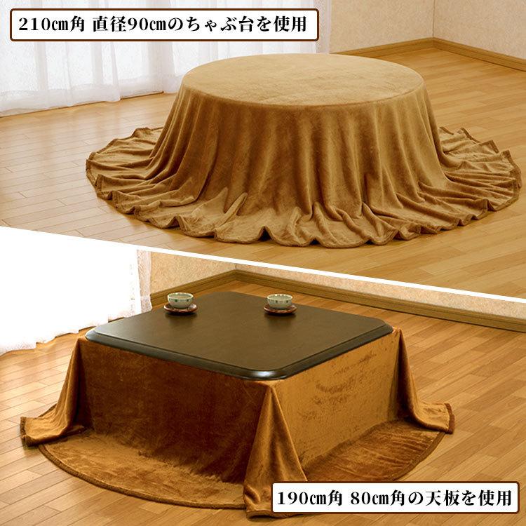こたつ中掛け毛布 円形 210 210cm 丸 こたつ毛布 01 43 Sh7 210 メーカー直販あったか寝具快適寝具 通販 Yahoo ショッピング