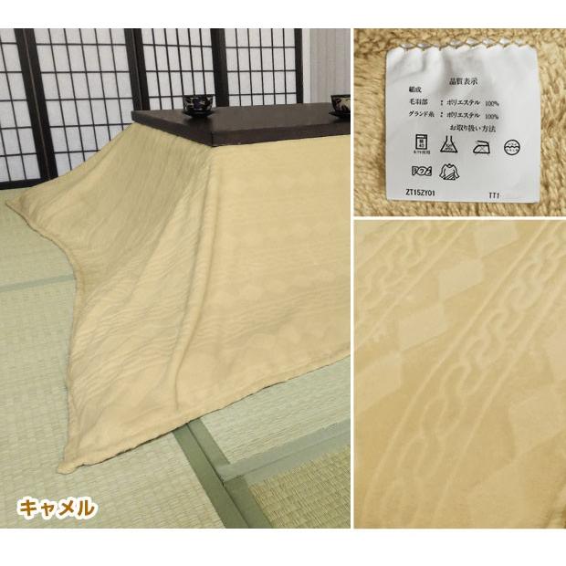 こたつ上掛け こたつ毛布 あったか フランネル 毛布調 長方形 190×240cm|sleep-shop|06