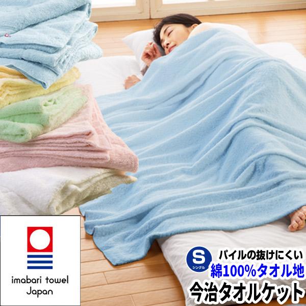 今治纏布タオルケット2枚セット 約140x190cm ふんわりやわらか今治タオルケット/コンフェティ – 西川ストア公式本店