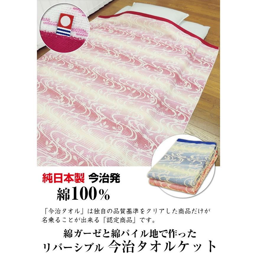今治 タオルケット シングル 140×200cm 日本製 洗える 綿100 ガーゼ