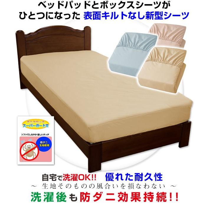 ボックスシーツ クイーン 160&times;200&times;30cm ベッドパッドのいらないボックスシーツ 防ダニ 表面キルトなし
