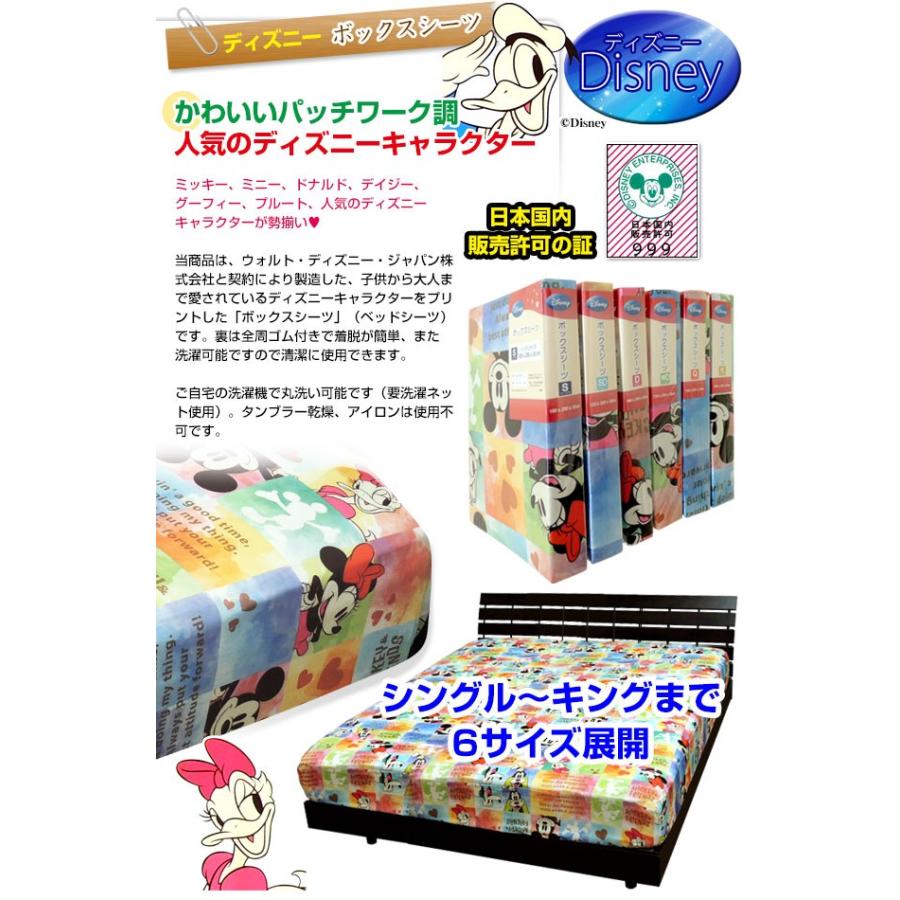 ボックスシーツ クイーン 160 0 30cm ベッドシーツ ディズニー キャラクター 04 25 M 015 Q メーカー直販あったか寝具快適寝具 通販 Yahoo ショッピング