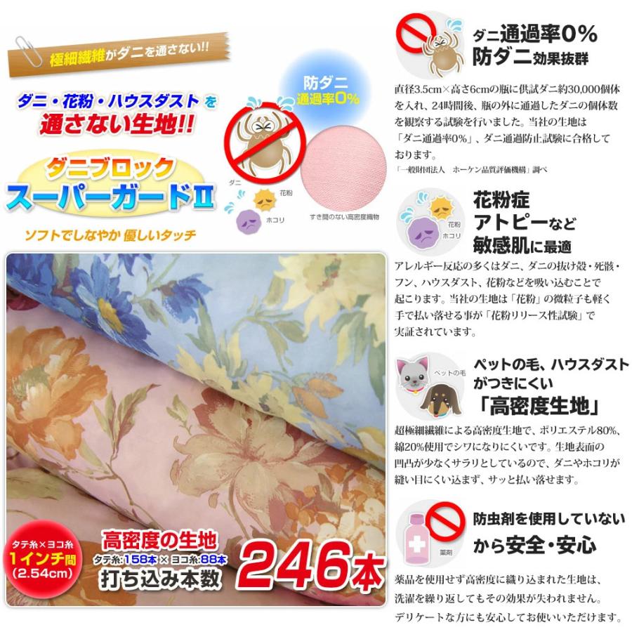 洗える 羽毛ダウンケット ダブル 190×210cm 掛け布団 抗菌防臭加工 防ダニ_2