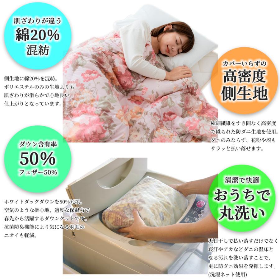 洗える 羽毛ダウンケット ダブル 190×210cm 掛け布団 抗菌防臭加工 防ダニ_6