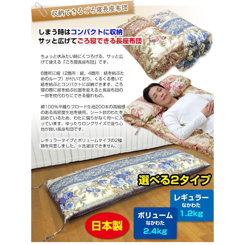 ごろ寝長座布団 日本製 なかわた 1.2kg入り コンパクト 収納 75×185cm｜sleep-shop｜02