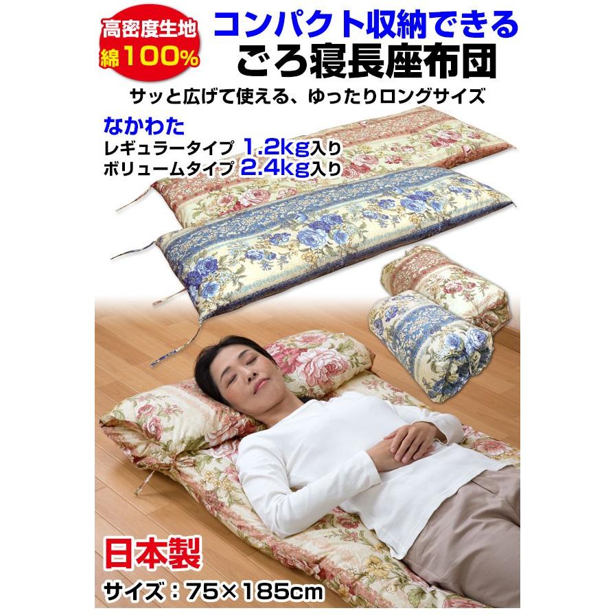 ごろ寝長座布団 日本製 なかわた 2.4kg入り コンパクト 収納 75×185cm｜sleep-shop｜03