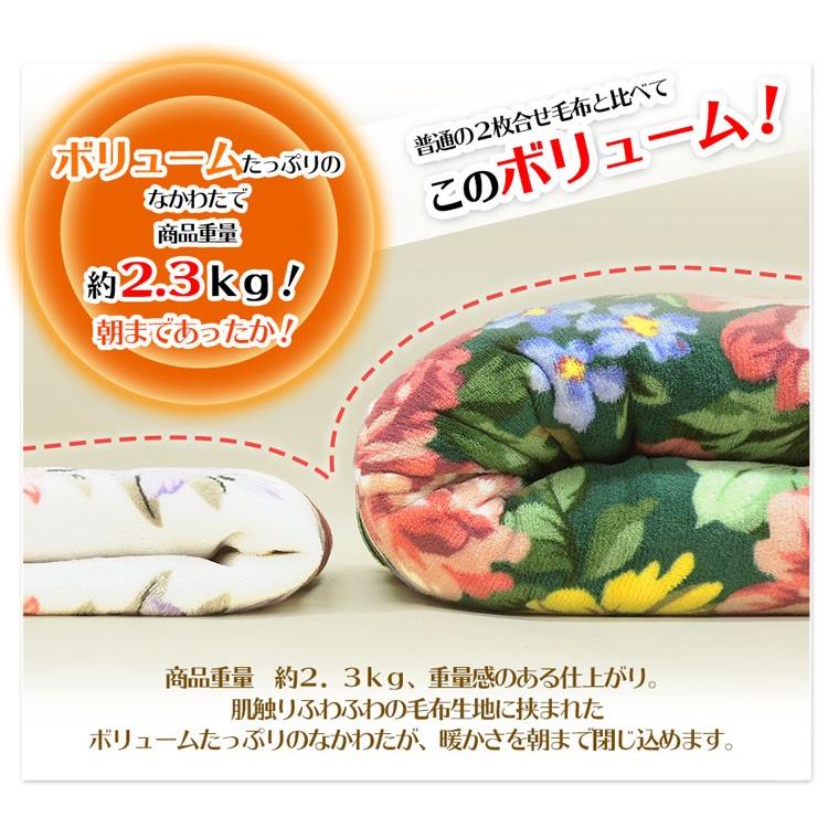 メーカー直販 マイヤー2枚合わせ毛布 襟付き 厚手 ボリューム あったか