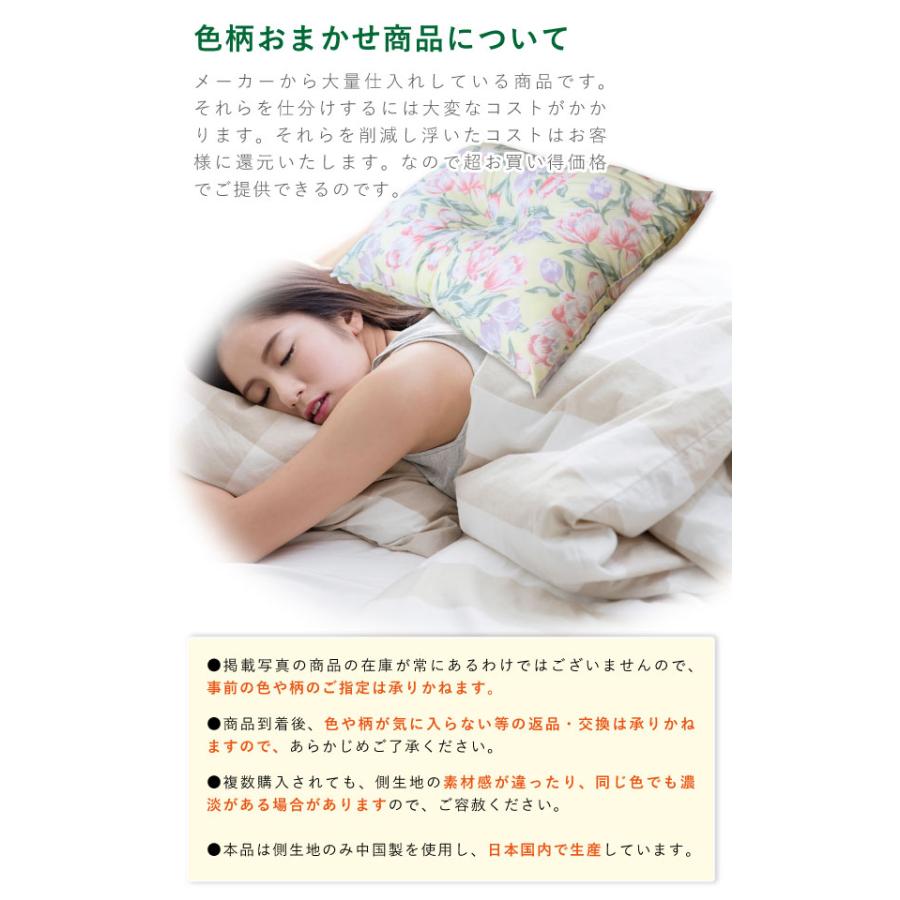 枕 43×63cm 日本製 頚椎安定型 ウォッシャブル枕 色柄おまかせ オール