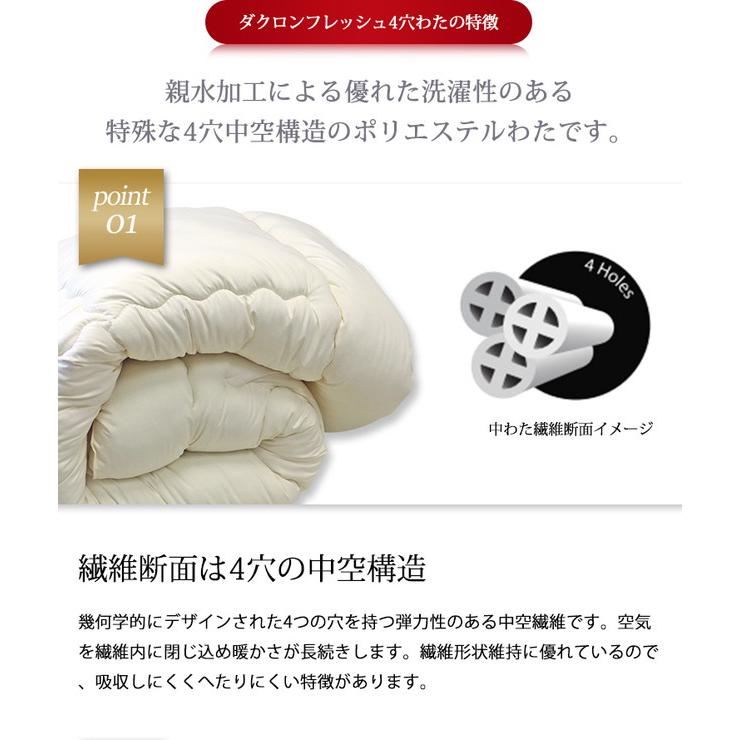 洗える掛ふとん 中わた（ダクロン フレッシュ dacron FRESH 4-hole Fiberfill）ジュニアサイズ 約130×180cm 日本製 インビスタ社 洗える中わた 子供 ひとり寝 |  | 03