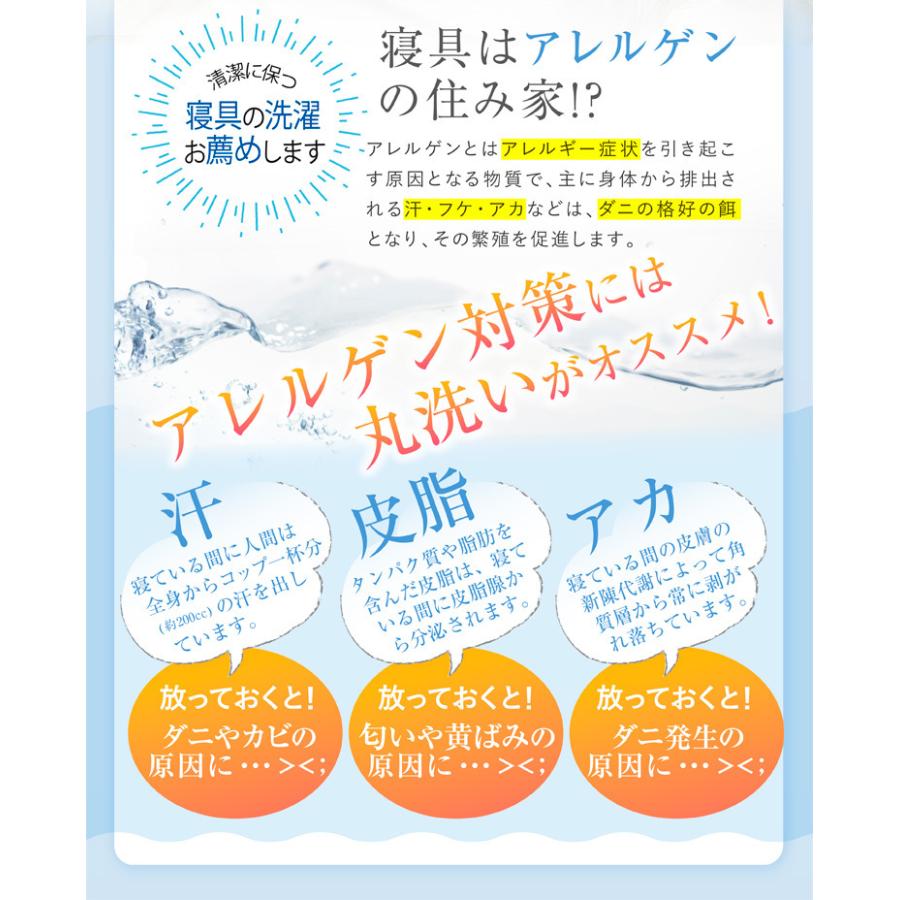 ふっくらウォシュロン2枚合せ掛布団ジュニアサイズ（キナリ）オールシーズン対応 合掛け+肌掛け 帝人製中わた ウォシュロン ECO 100％使用 ラッピング不可｜sleeping-yshop｜08