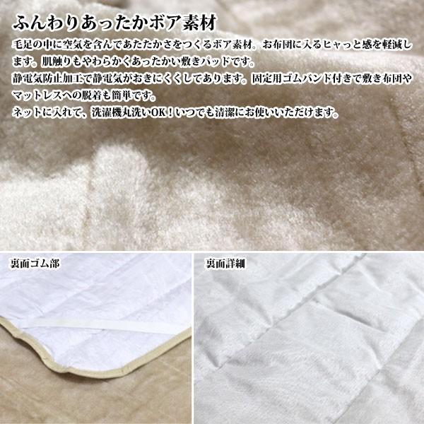 （訳あり在庫処分品）BASIC あったかボア敷パッド クイーンサイズ 160×200cm ベージュ｜sleeping-yshop｜02