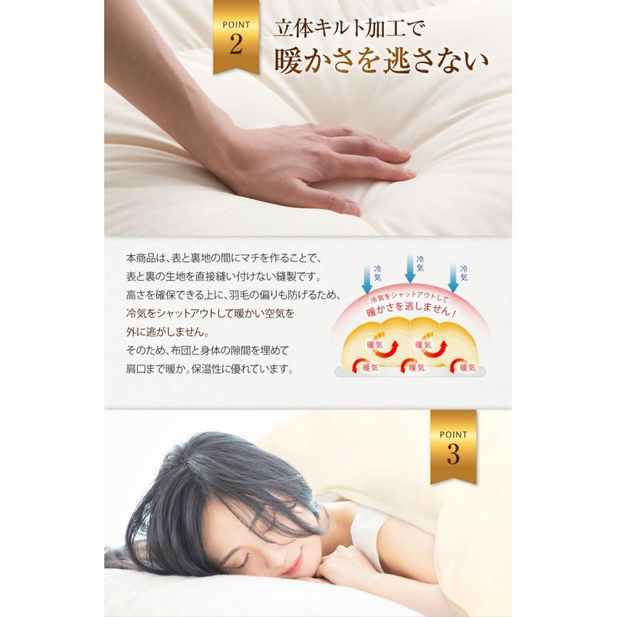 羽毛布団 ダウンパワー440dp以上 プレミアムゴールドラベル 羽毛布団 ダウンパワー440dp以上 プレミアムゴールドラベル