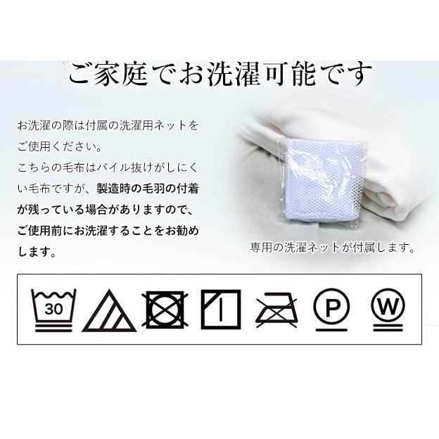 毛布 送料無料 ダクロン マイクロマティーク毛布 シングルサイズ 140