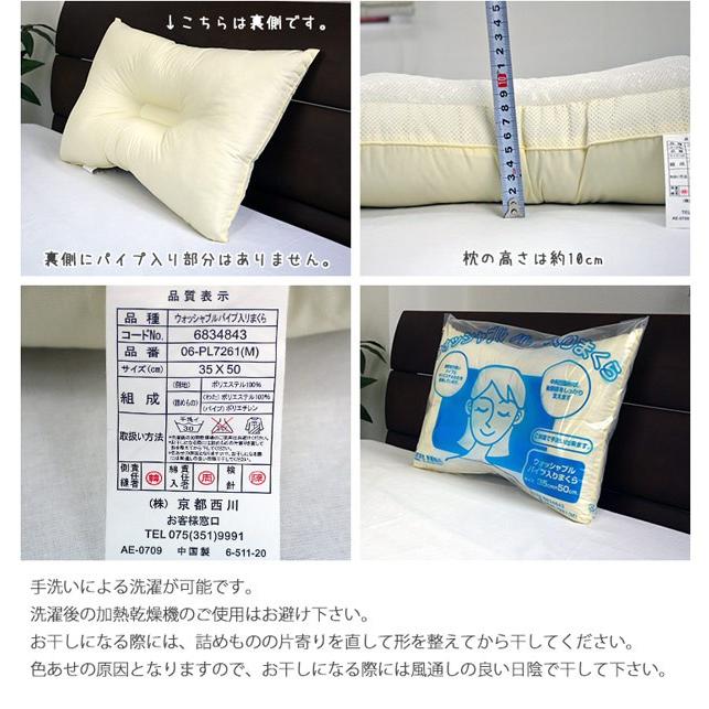 西川（nishikawa） 枕 京都西川 35×50cm パイプ入りウォッシャブル