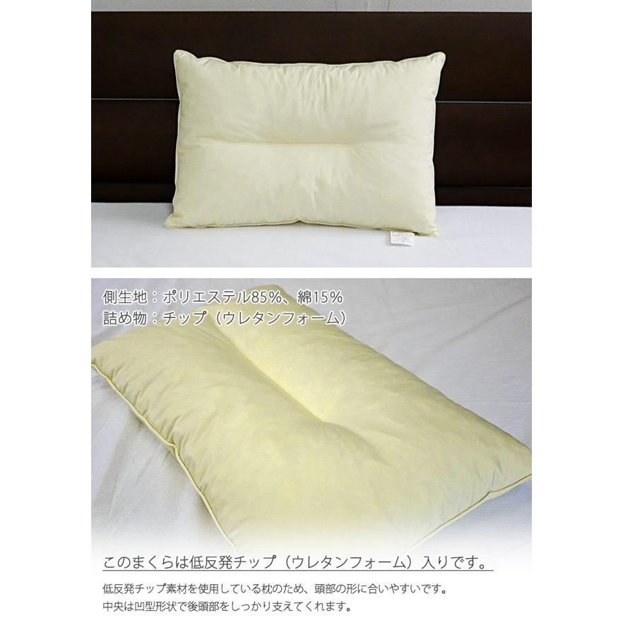 西川（nishikawa） 枕 京都西川 送料無料 35×50cm 低反発チップ入り枕