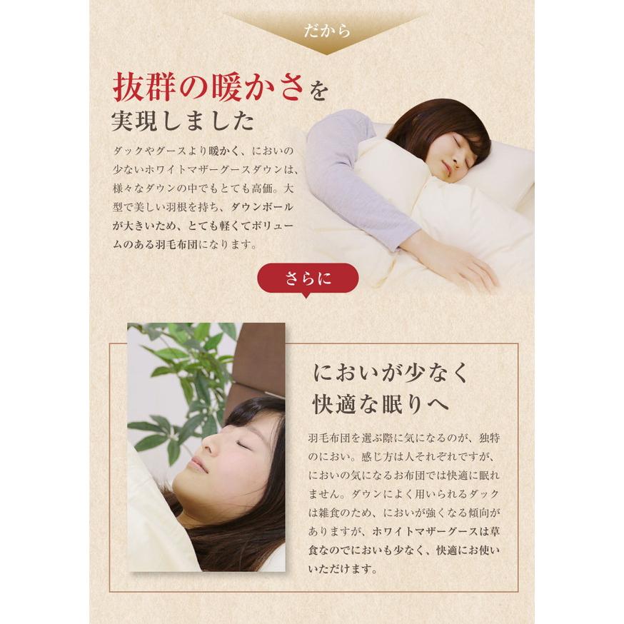 羽毛布団 2枚合わせ プレミアムゴールドラベル 送料無料 ダブルロング