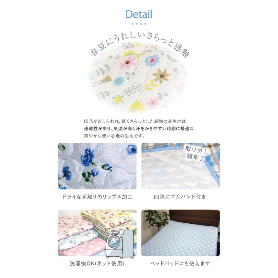 敷きパッド ダブル 140×200cm 春夏用 さらっと BASIC 爽快！リップル