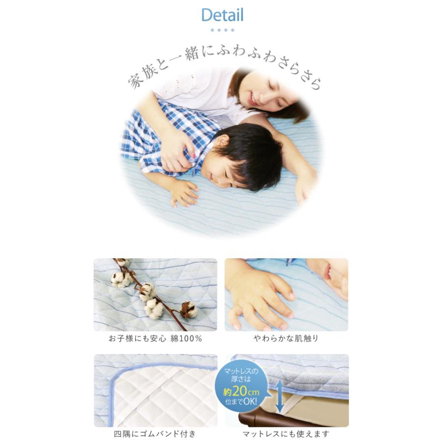 敷きパッド シングル 100×200cm 春夏用 さらっと パイル部分綿100