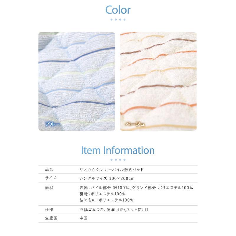 DREAM CALL 敷きパッド 100×200cm 日本製 敷きパッド シングル 100×200cm 春夏用 さらっと パイル部分綿100