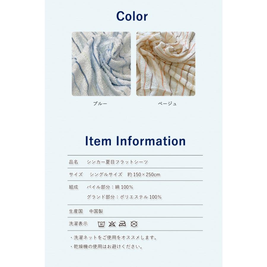 フラットシーツ 送料無料 シングルサイズ 150cm×250cm 綿100