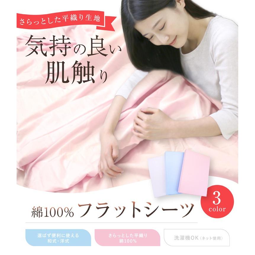 シングルフラットシーツ ピンク・ブルー フラットシーツ 送料無料 アルファ シングルサイズ 150×250cm