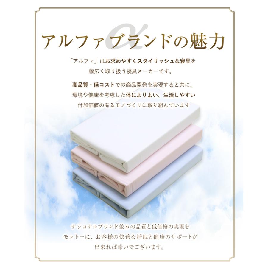 フラットシーツ 送料無料 アルファ シングルサイズ 150×250cm （F850