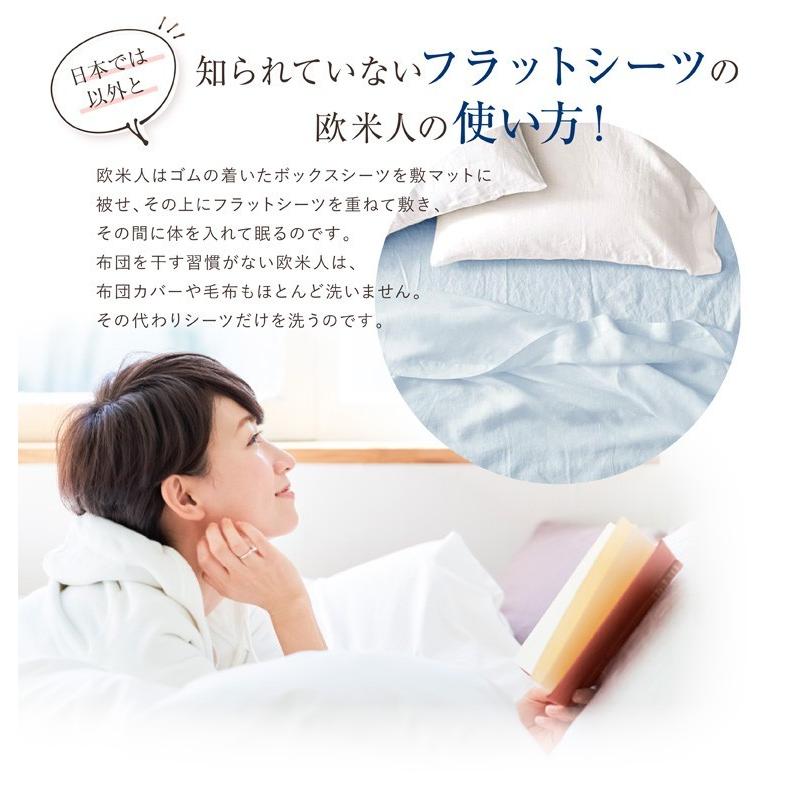 シーツ フラットシーツ アルファ ダブルサイズ 180×270cm （F880）綿100