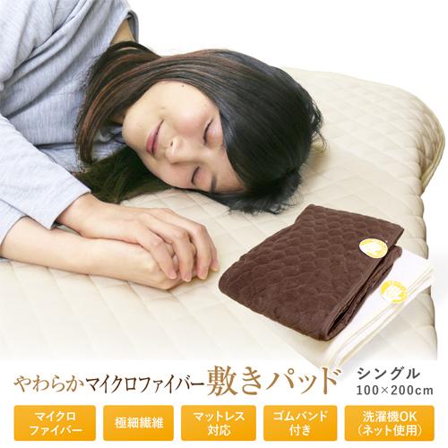 ふわふわ敷きパッド 100×200cm シングル あったか ファー調 北欧柄 敷きパッド 送料無料 シングル 100cm×200cm 冬用 暖か BASICやわらか