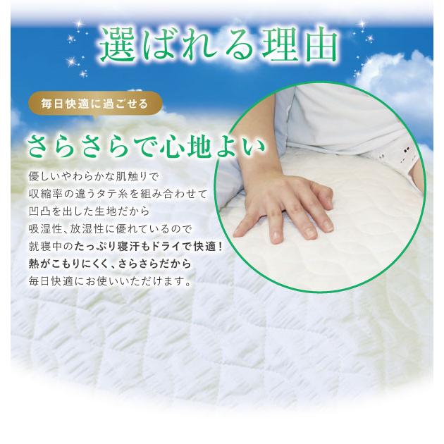 昭和西川 敷きパッド ジュニア 90×190cm 春夏用 さらさら 汗取り敷き