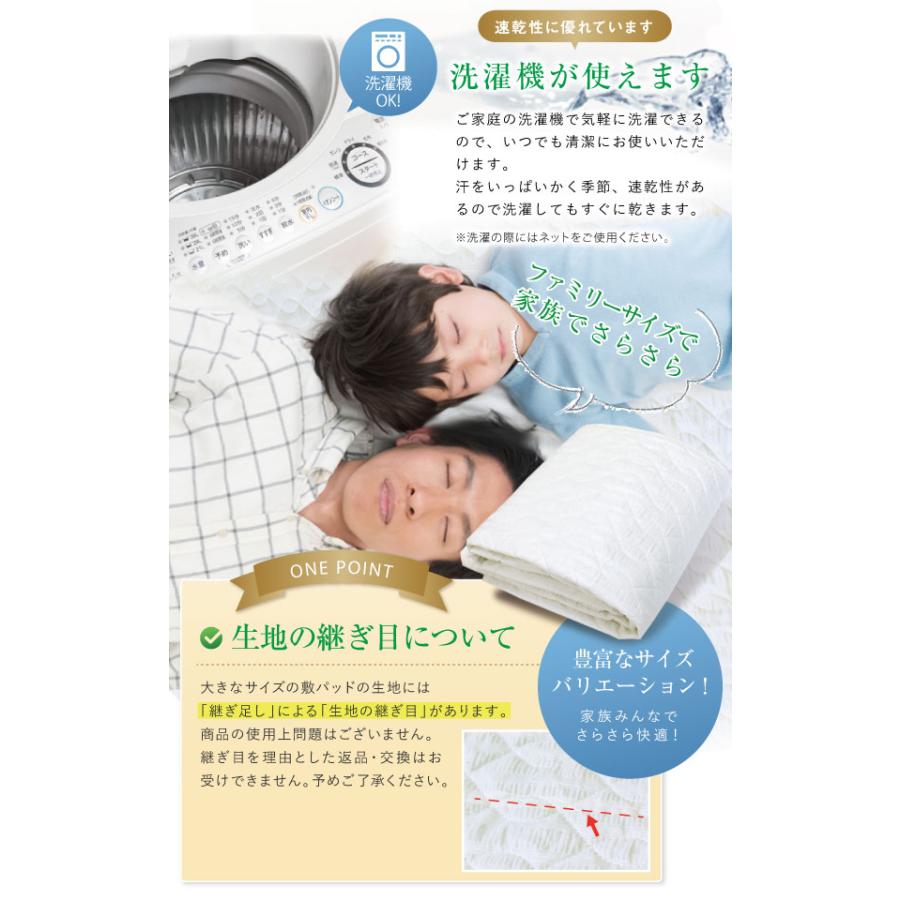 東京西川 ほかほかパット シングルサイズ 90×90 昭和西川 敷きパッド ジュニア 90×190cm 春夏用 さらさら 汗取り敷き