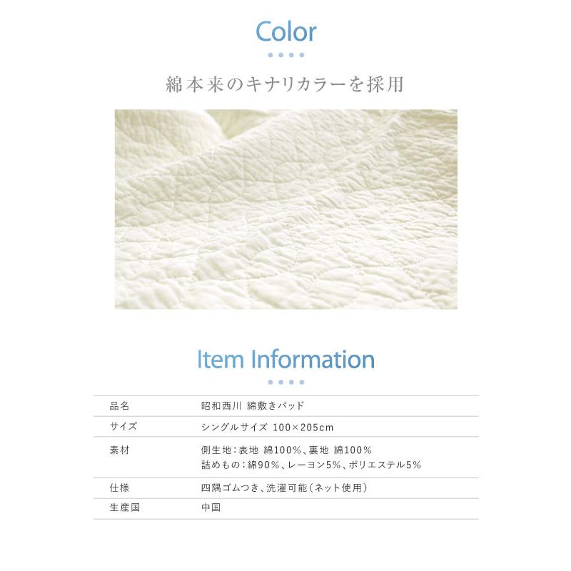 昭和西川 綿100% シングル 100×205cm オールシーズン 柔らか 綿敷き