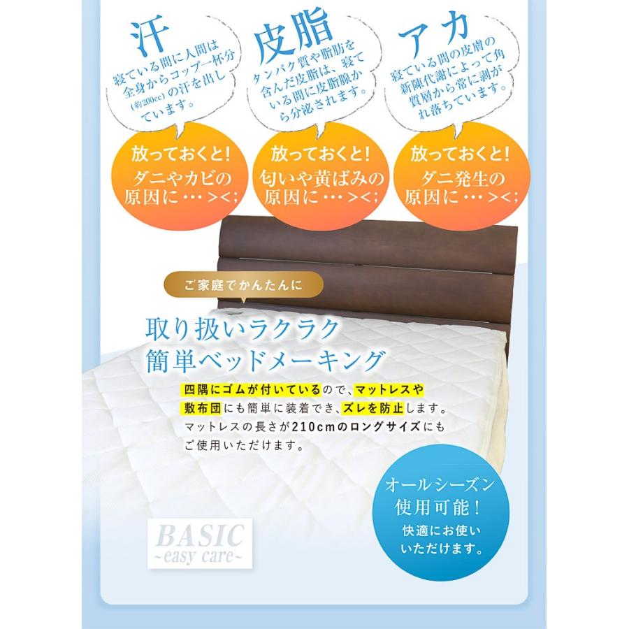 ベッドパッド 送料無料 セミダブルサイズ 120×205cm オールシーズン