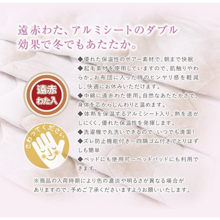 敷きパッド シングル 100×205cm 秋冬用 ぬくふわ ポリエステル BASIC