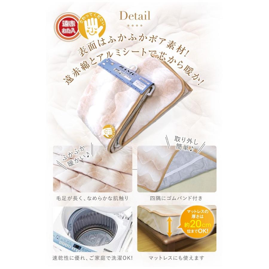 敷きパッド、シングル、100×205cm、備長炭ハニカム、蓄熱サーモ、遠赤外線① 敷きパッド シングル 100×205cm 秋冬用 ぬくふわ ポリエステル BASIC