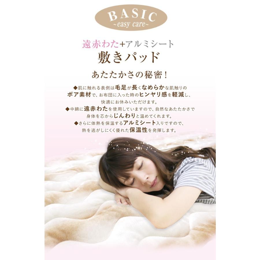 敷きパッド セミダブル 120×205cm 秋冬用 ぬくふわ ポリエステル BASIC