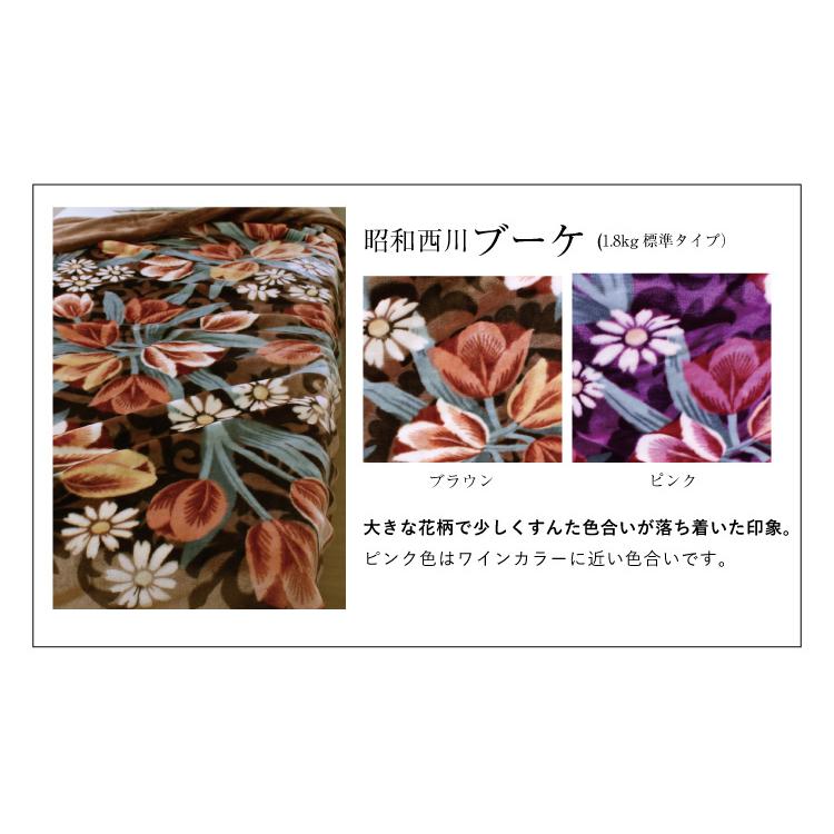 西川 毛布 2枚合わせ 送料無料 襟付きエステル合わせ毛布 西川 毛布 2枚合わせ 送料無料 襟付きエステル合わせ毛布