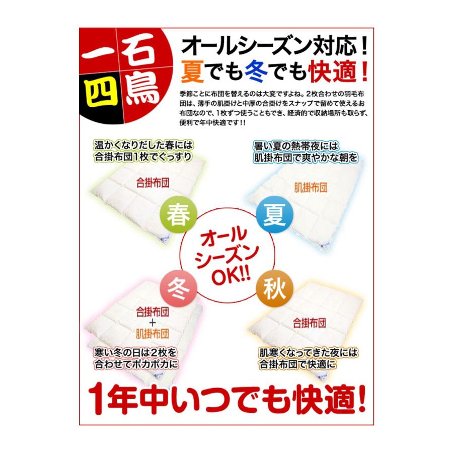 西川 羽毛布団 2枚合わせ 京都西川 セミダブルロング 170×210cm