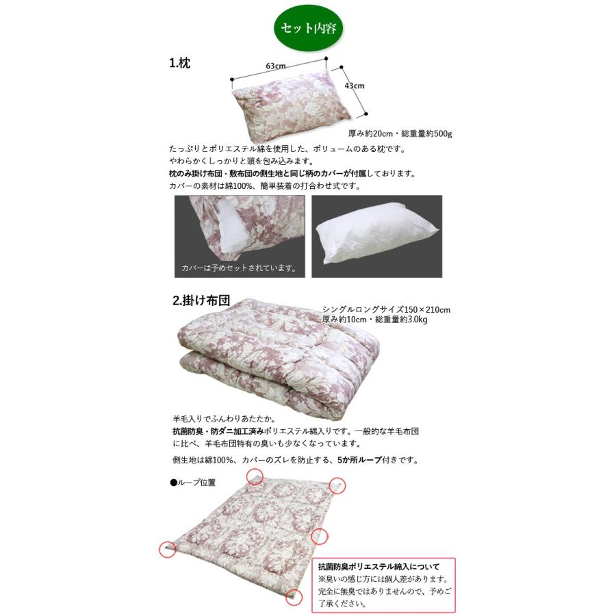 日本製羊毛混３点組布団シングルロング｜sleeping-yshop｜02
