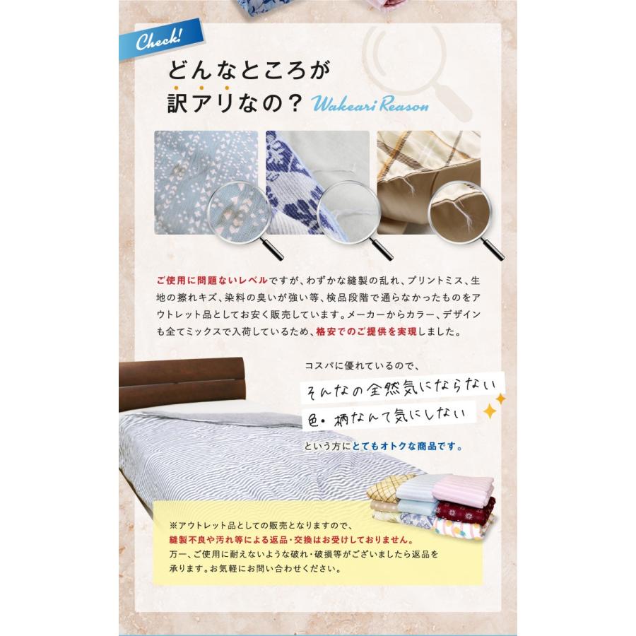 クーポン利用で2枚目半額 肌掛け布団 ウォッシャブル合繊肌掛け布団 訳あり シングル 約135cm×185cm 肌かけ キルトケット 洗濯OK 肌掛布団 肌布団 肌ふとん |  | 04