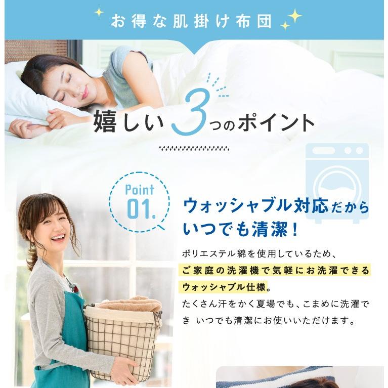 クーポン利用で2枚目半額 肌掛け布団 ウォッシャブル合繊肌掛け布団 訳あり シングル 約135cm×185cm 肌かけ キルトケット 洗濯OK 肌掛布団 肌布団 肌ふとん |  | 05