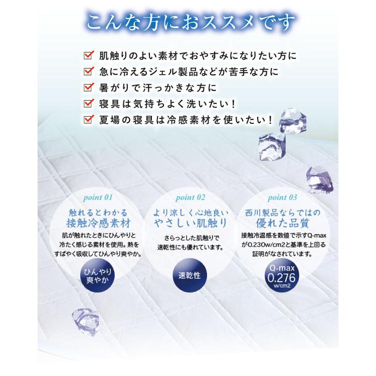 【新品未開封】昭和西川の冷感敷きパッドシングル（100✖️205cm） 昭和西川 敷きパッド 送料無料 シングル 100×205cm 夏用